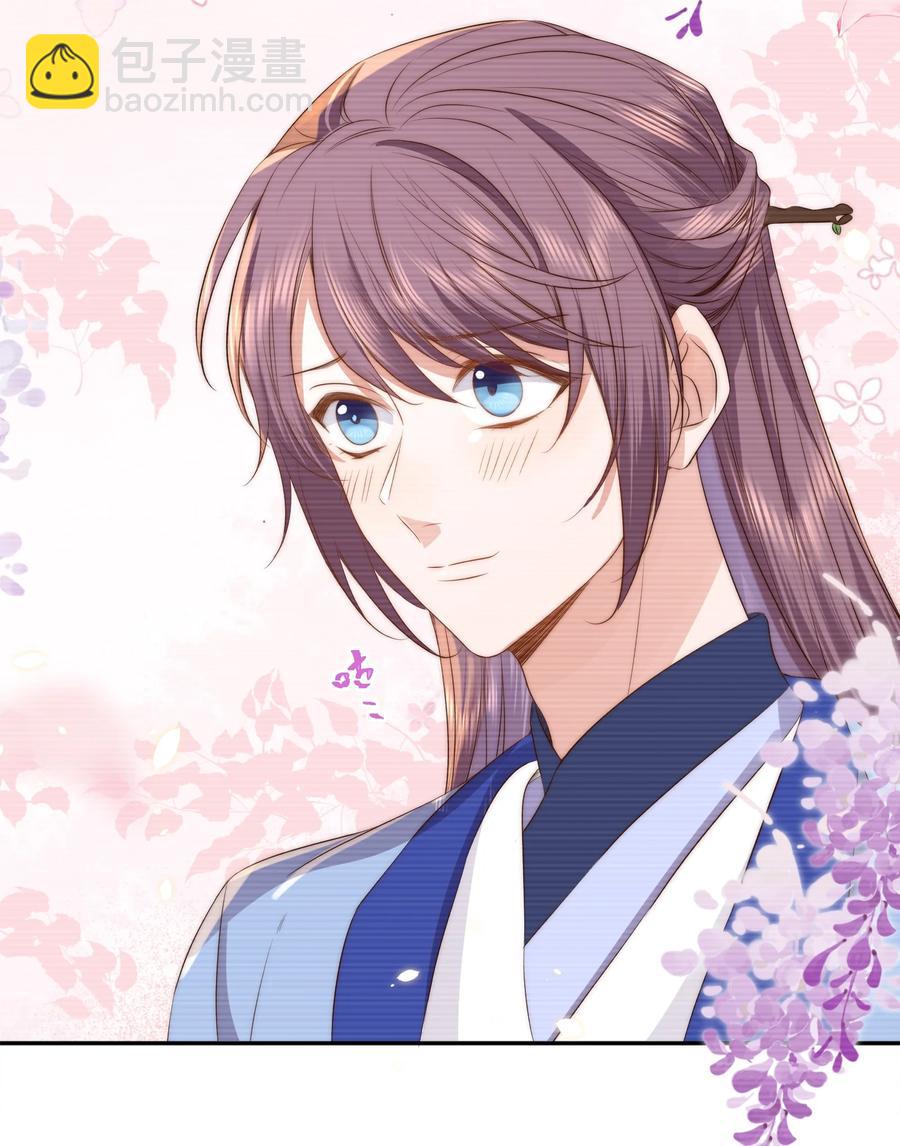 皇上別鬧 - 044 吹簫(1/2) - 7