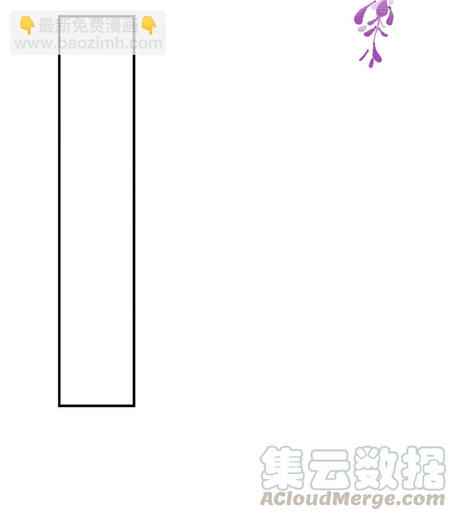 皇上別鬧 - 044 吹簫(1/2) - 8