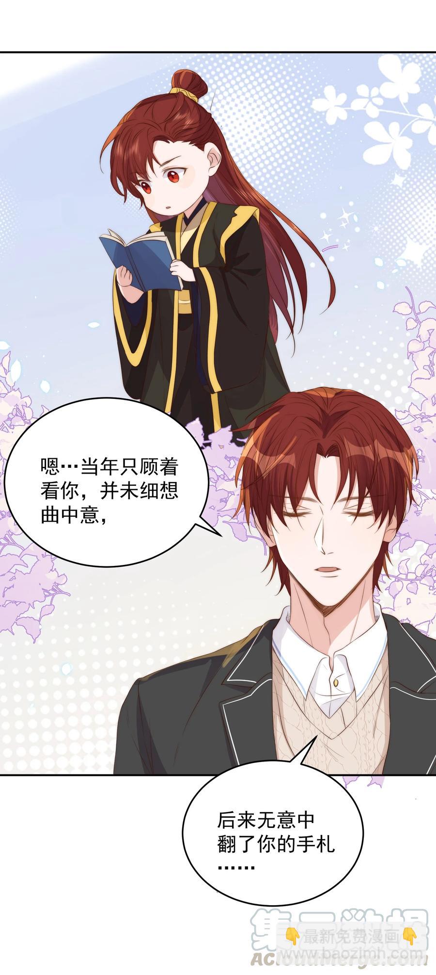 皇上別鬧 - 044 吹簫(1/2) - 3