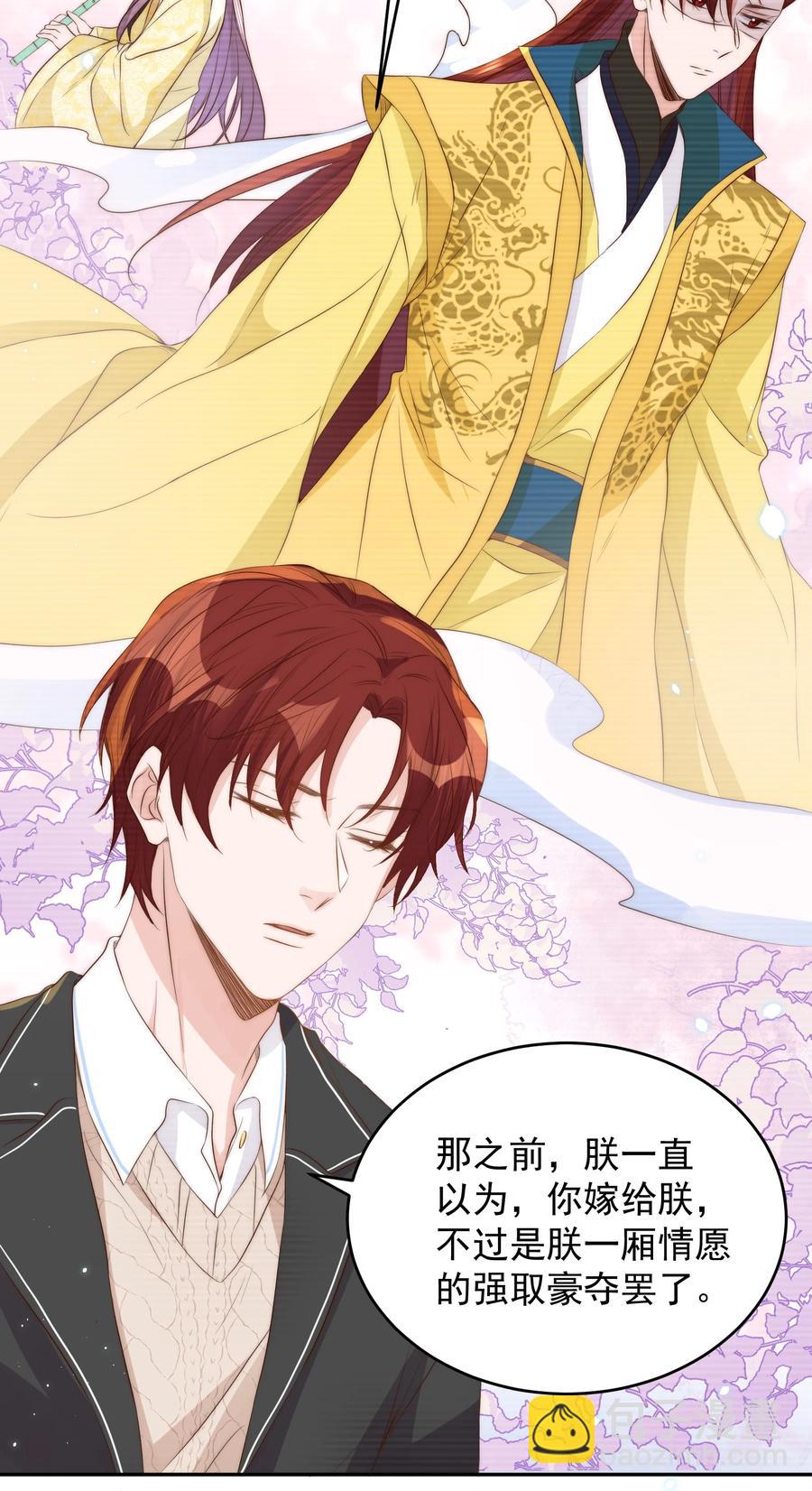 皇上別鬧 - 044 吹簫(1/2) - 5