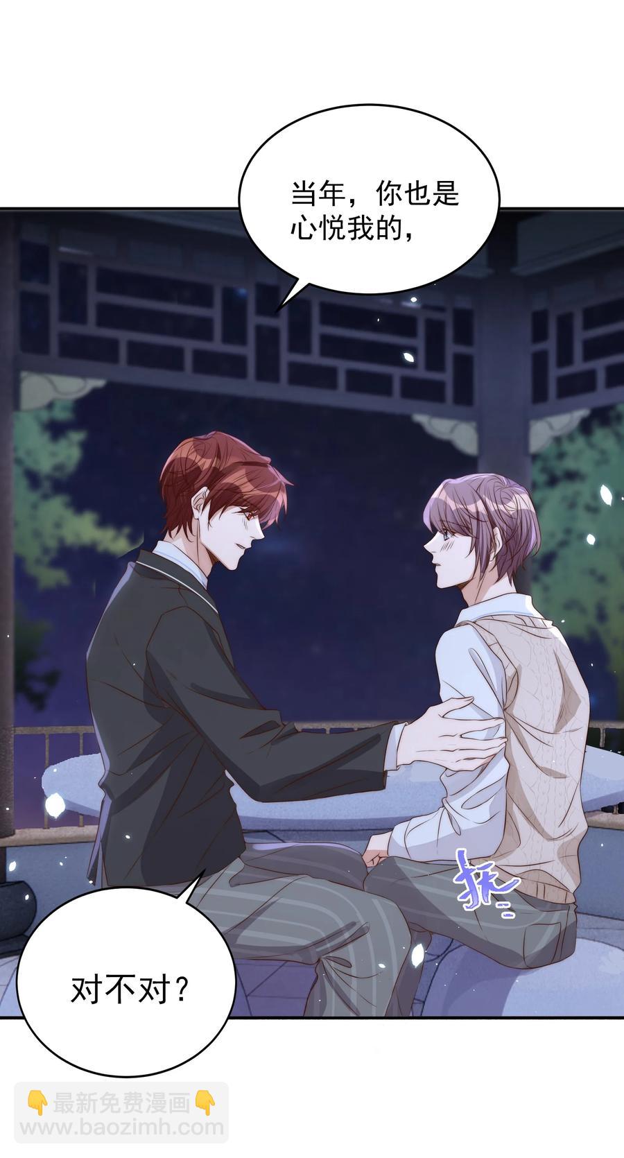 皇上別鬧 - 044 吹簫(1/2) - 7