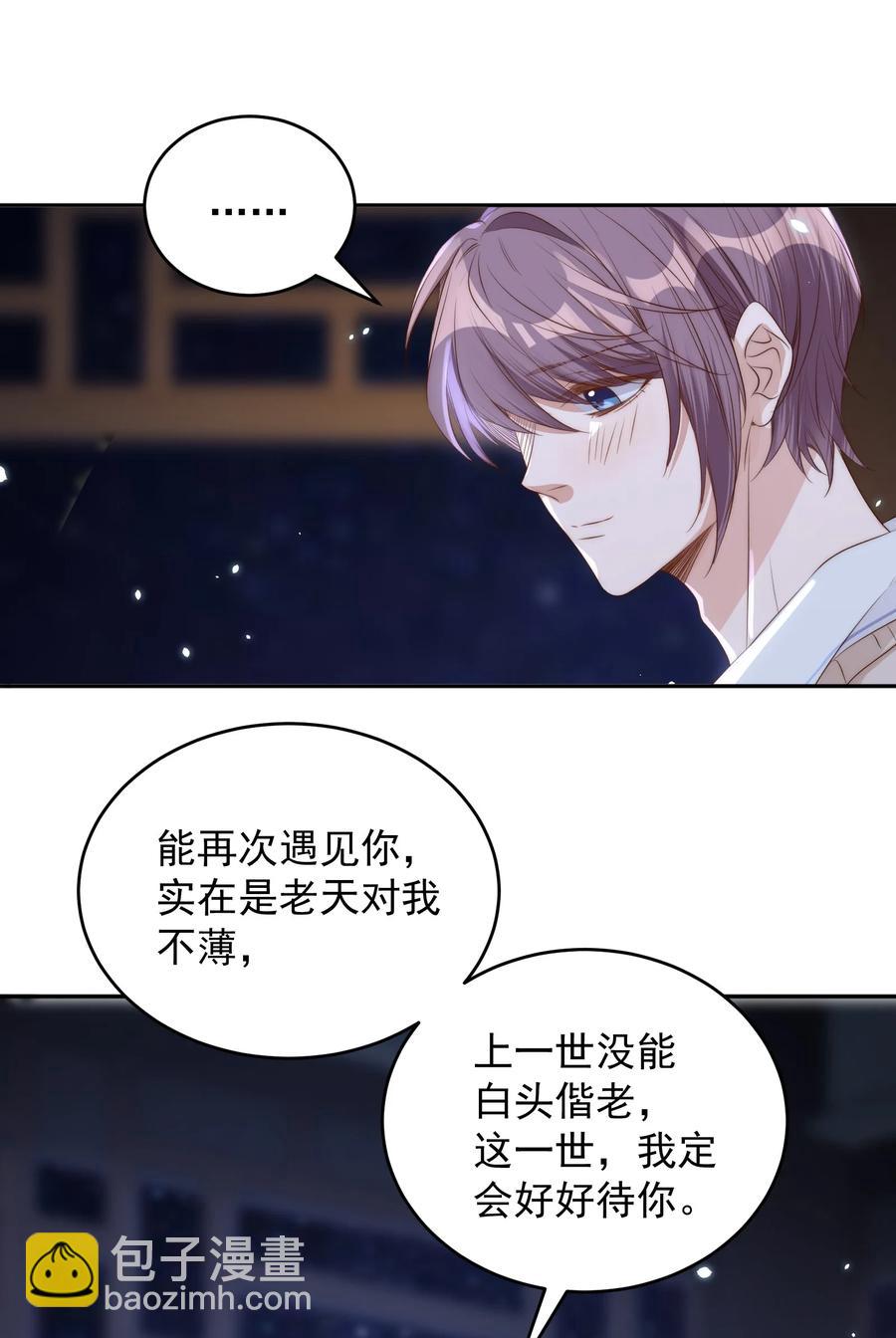 皇上別鬧 - 044 吹簫(1/2) - 8