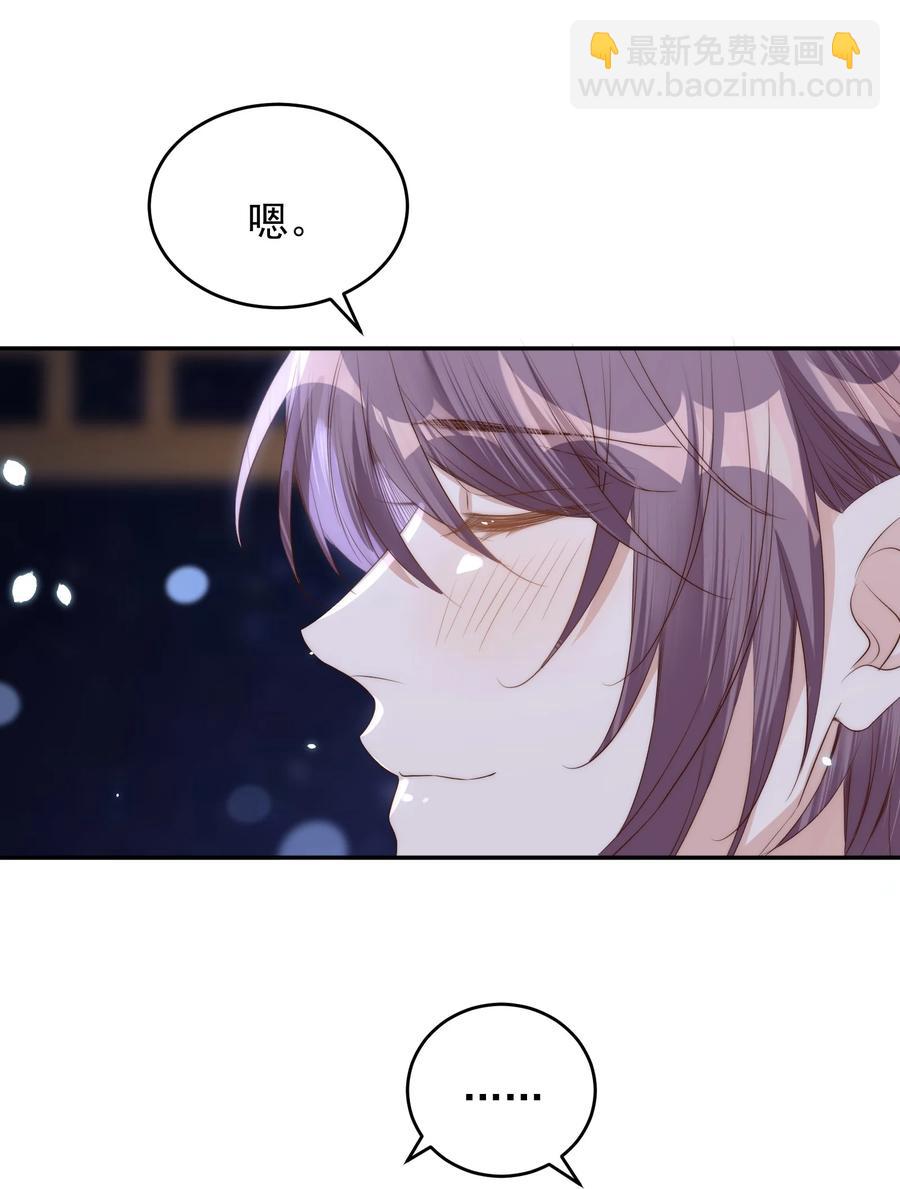 皇上別鬧 - 044 吹簫(1/2) - 2