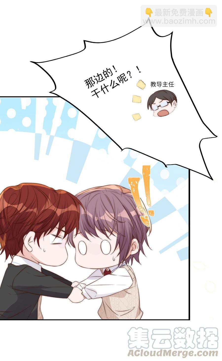 皇上別鬧 - 044 吹簫(2/2) - 2