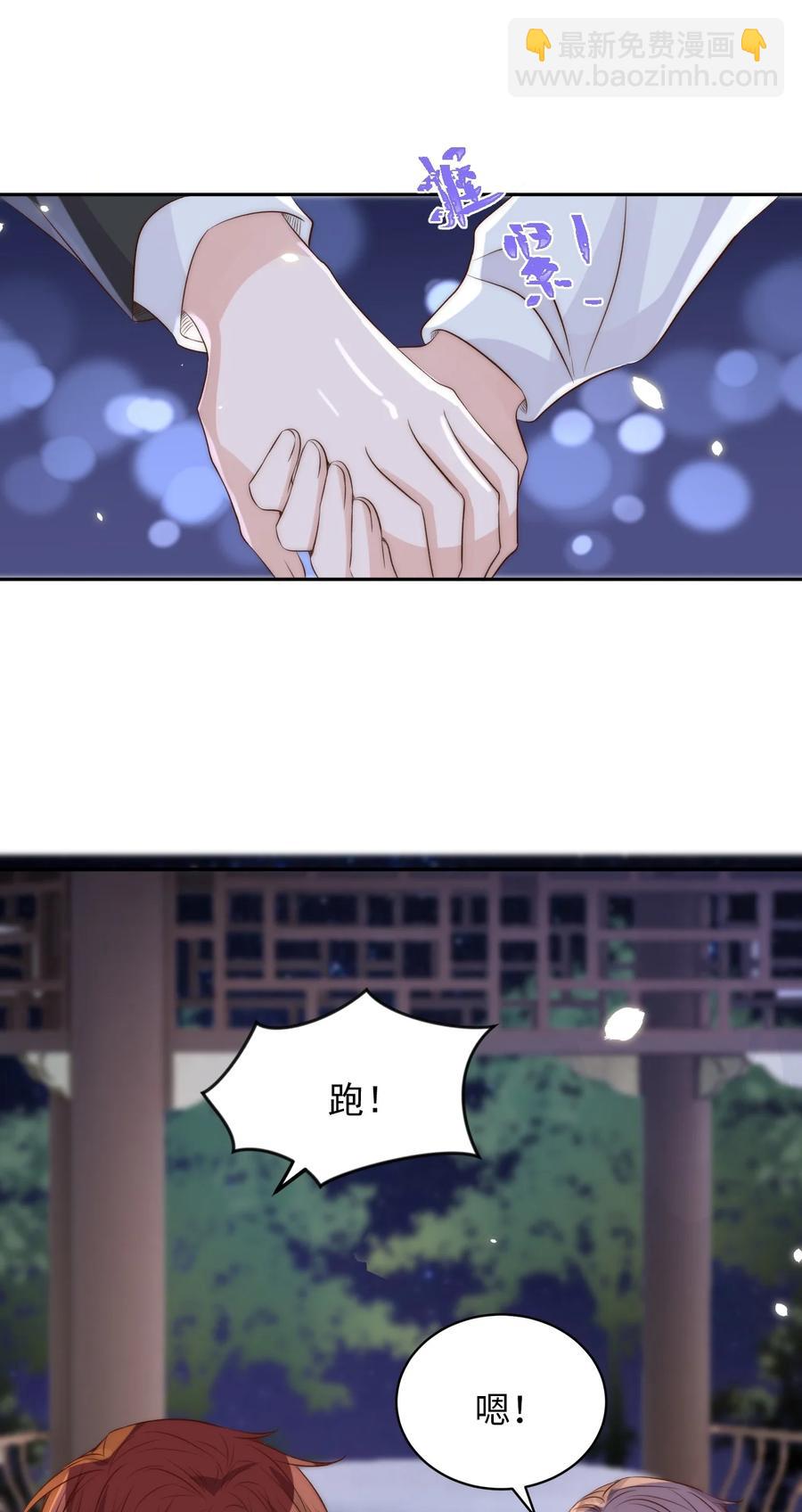 皇上別鬧 - 044 吹簫(2/2) - 1