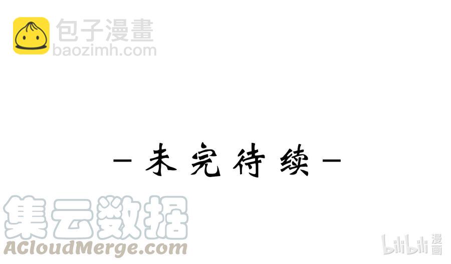 皇上別鬧 - 044 吹簫(2/2) - 1