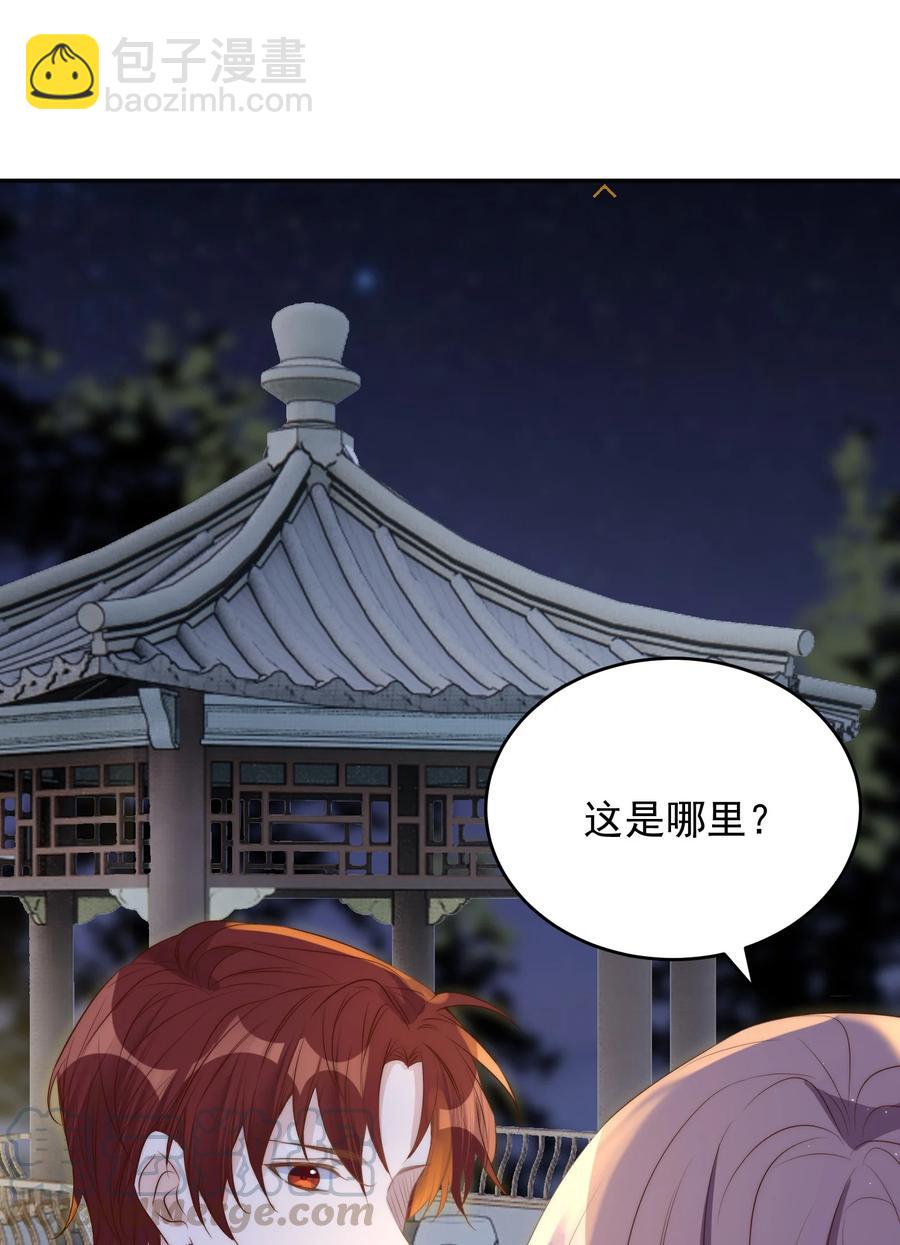 皇上別鬧 - 044 吹簫(1/2) - 7