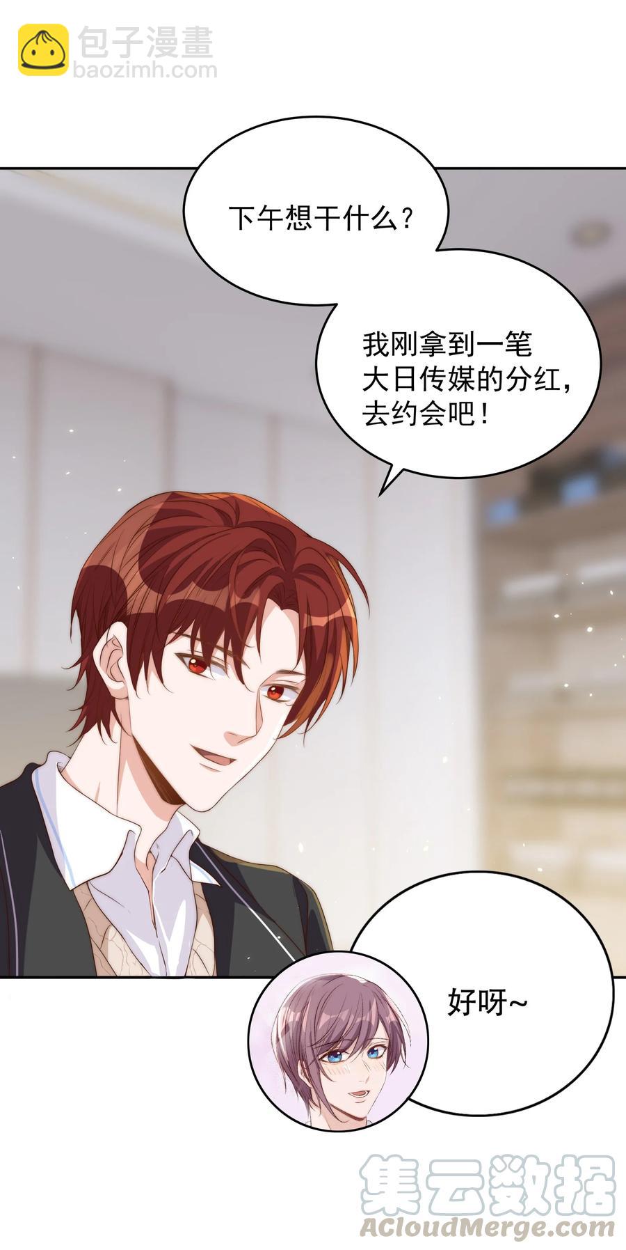 皇上別鬧 - 046 電影 - 5