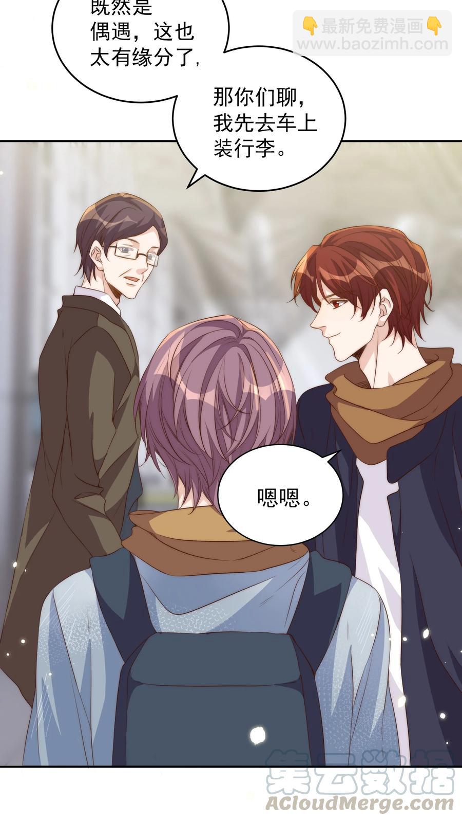 皇上別鬧 - 048 元宵 - 3