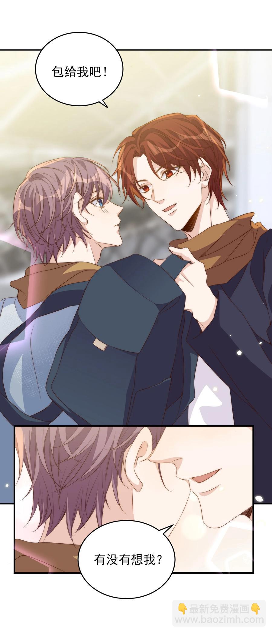 皇上別鬧 - 048 元宵 - 4