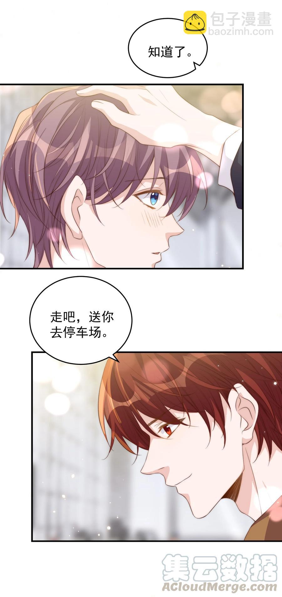 皇上別鬧 - 048 元宵 - 6