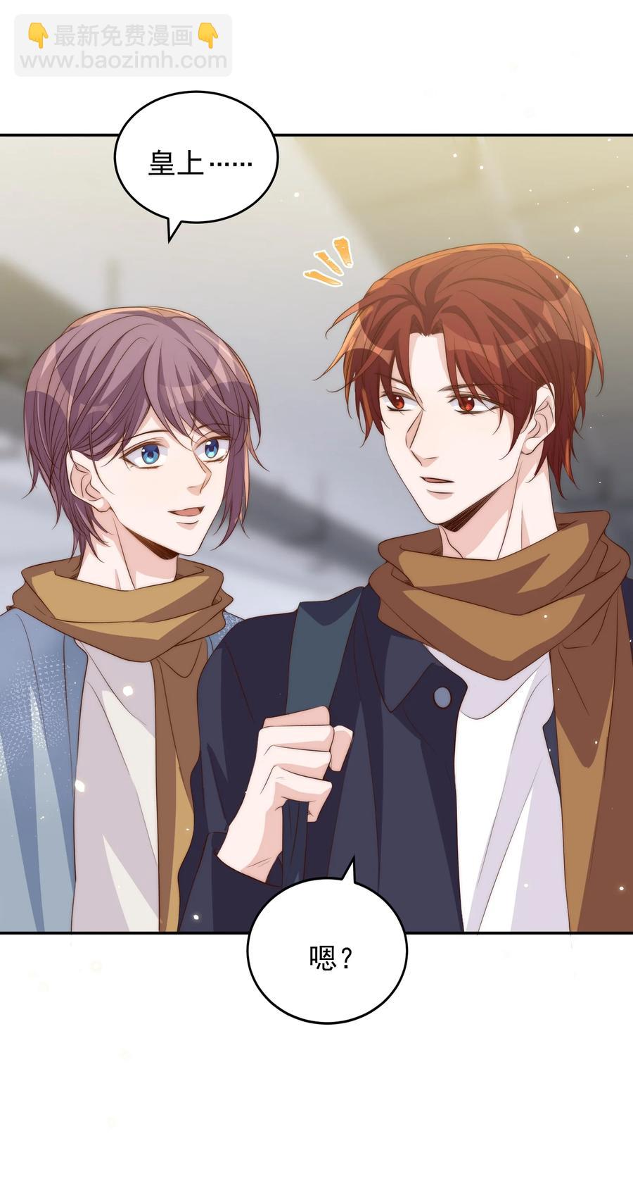 皇上別鬧 - 048 元宵 - 1