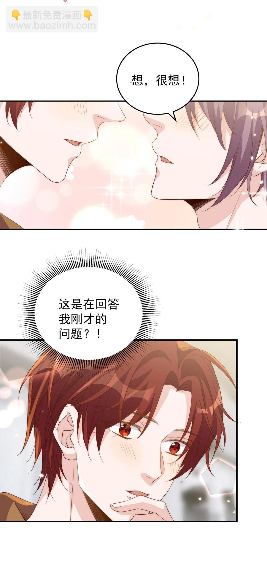 皇上別鬧 - 048 元宵 - 3