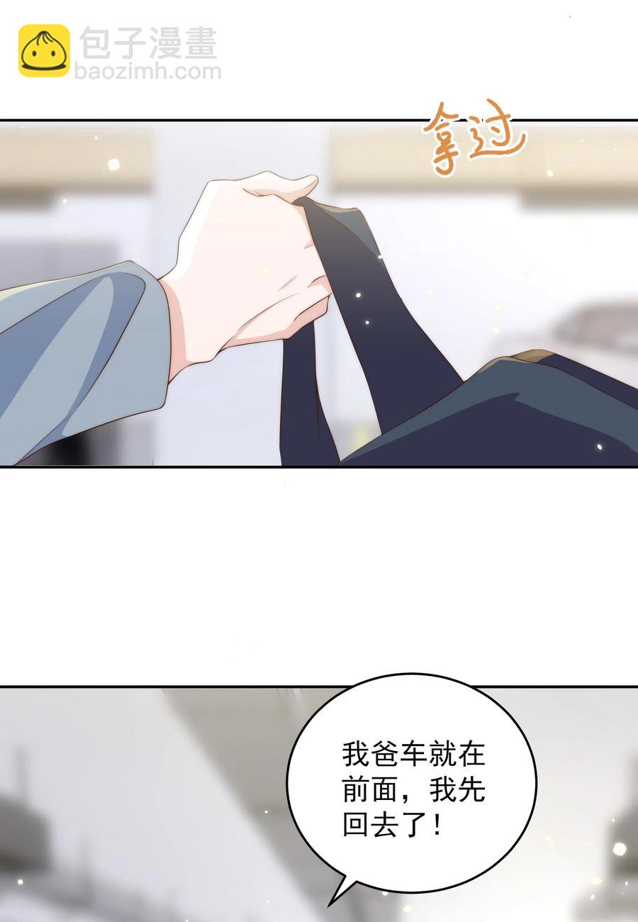 皇上別鬧 - 048 元宵 - 4