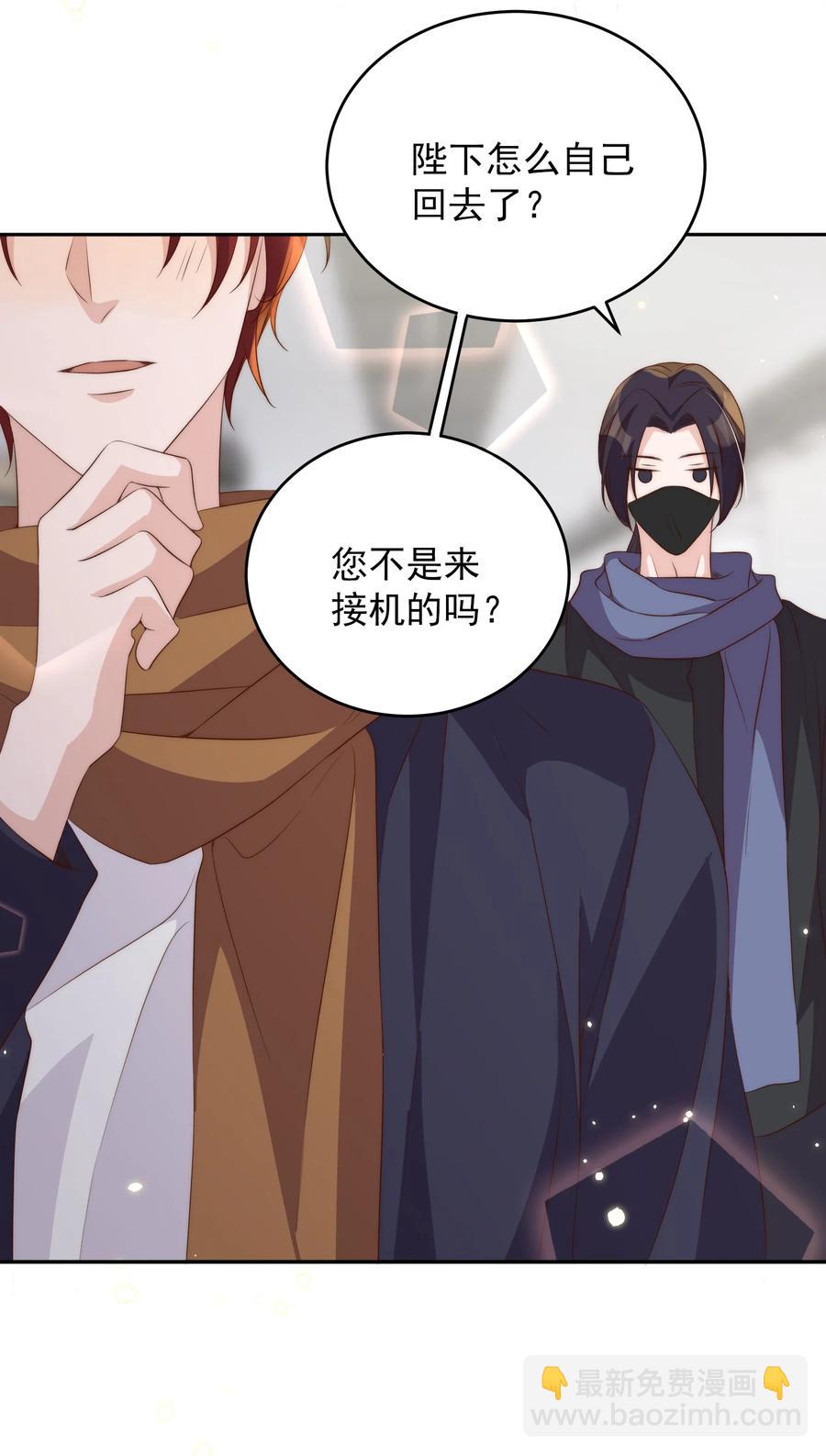 皇上別鬧 - 048 元宵 - 6