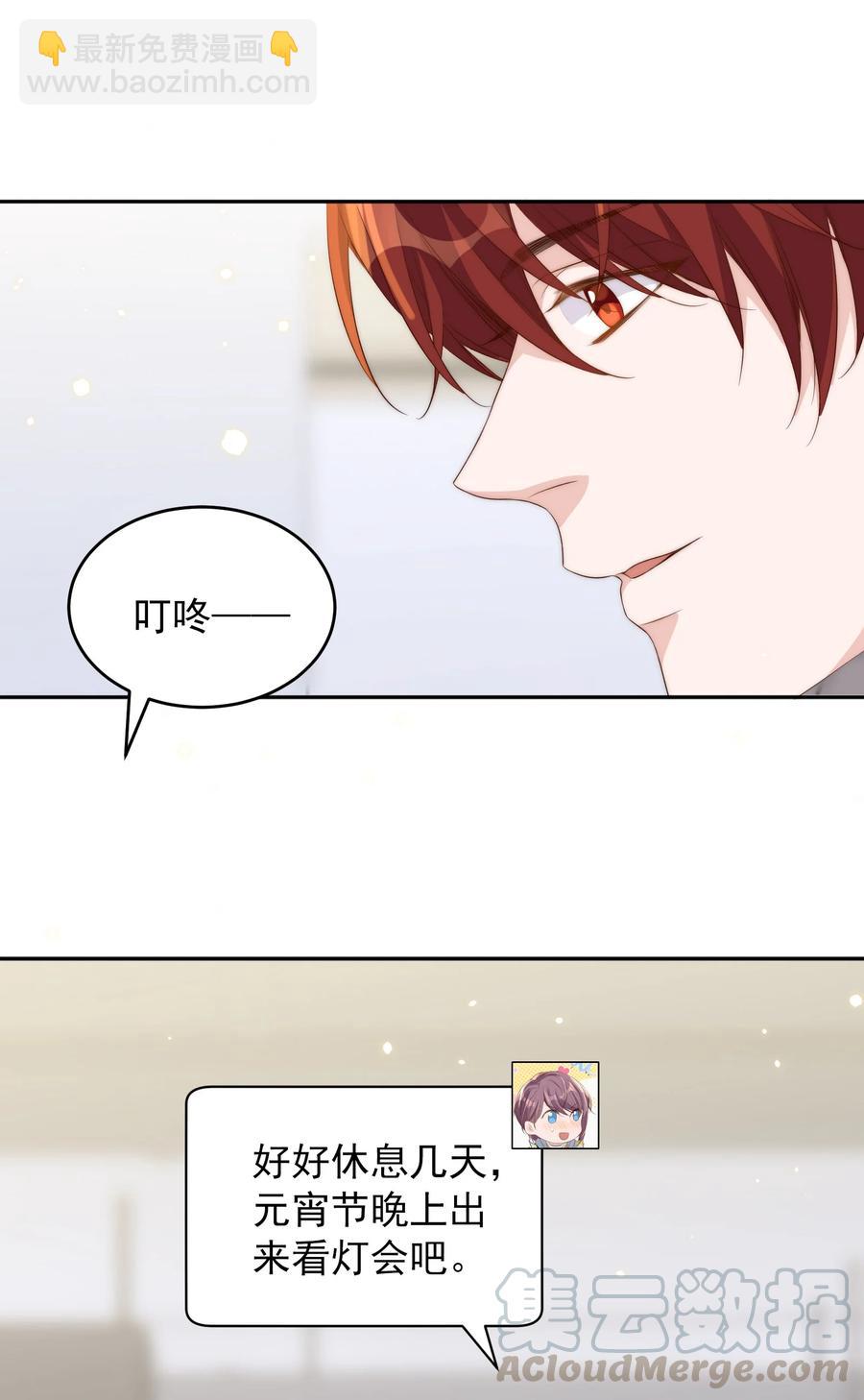 皇上別鬧 - 048 元宵 - 1