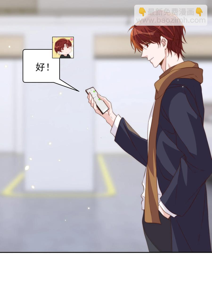 皇上別鬧 - 048 元宵 - 2