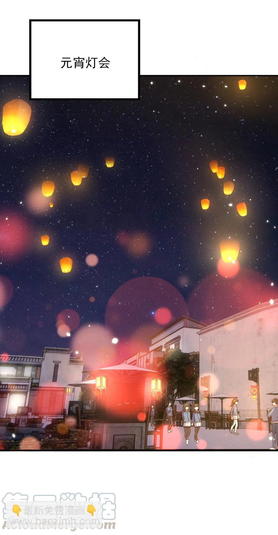 皇上別鬧 - 048 元宵 - 4