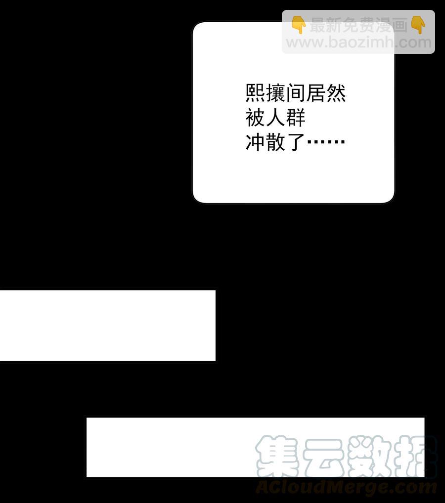 皇上別鬧 - 048 元宵 - 7