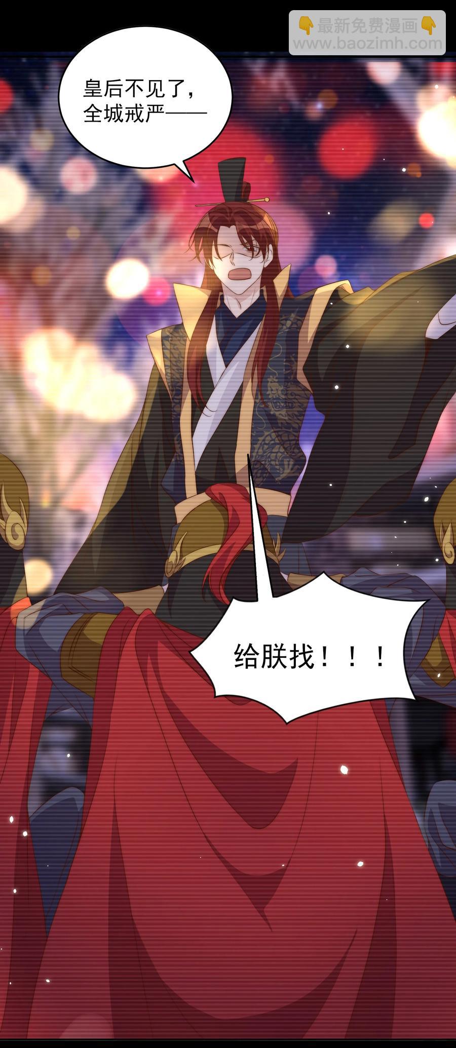 皇上別鬧 - 048 元宵 - 1