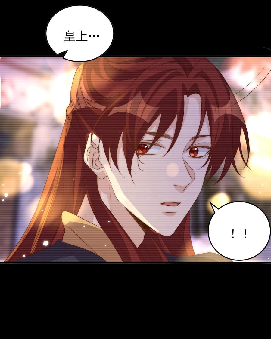 皇上別鬧 - 048 元宵 - 2