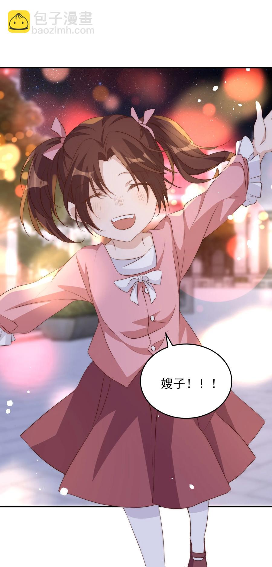 皇上別鬧 - 048 元宵 - 7