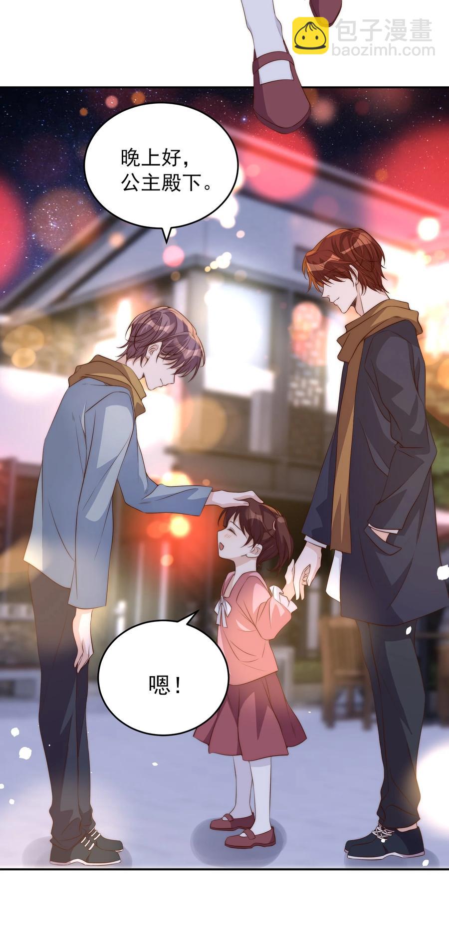 皇上別鬧 - 048 元宵 - 1