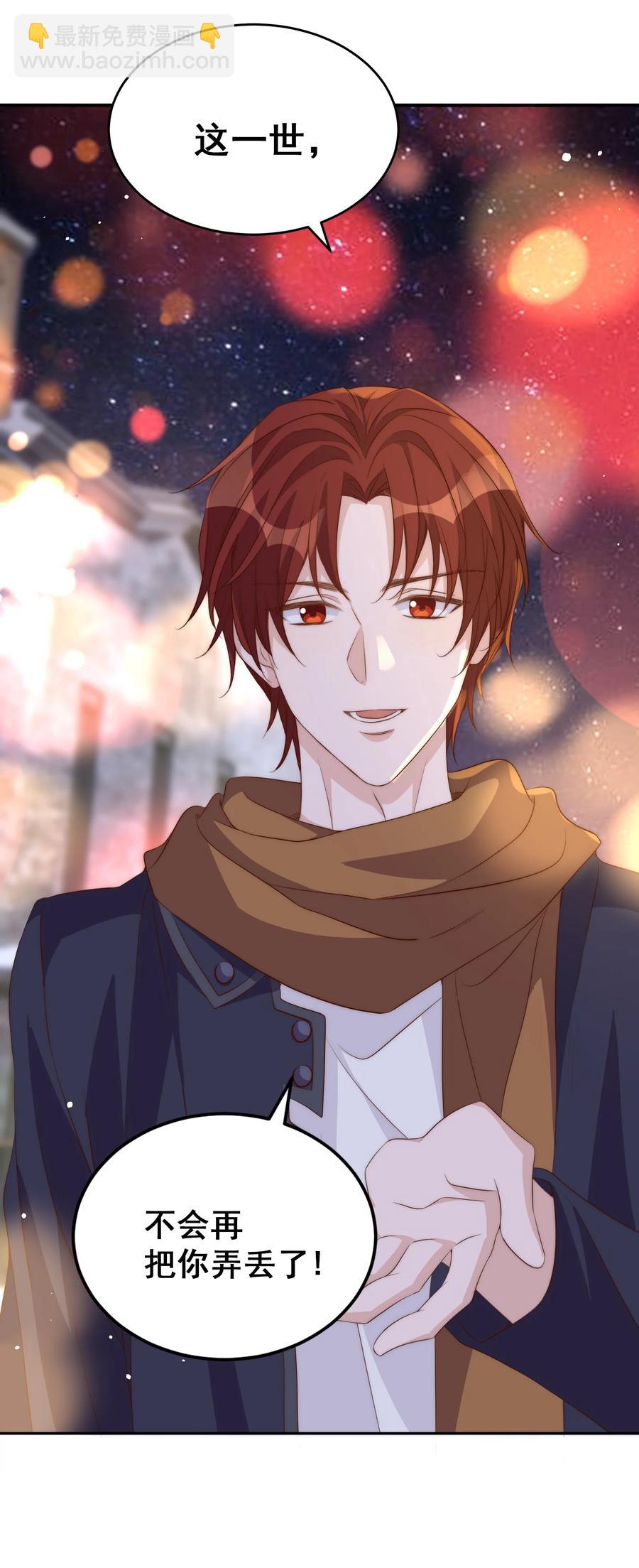 皇上別鬧 - 048 元宵 - 3