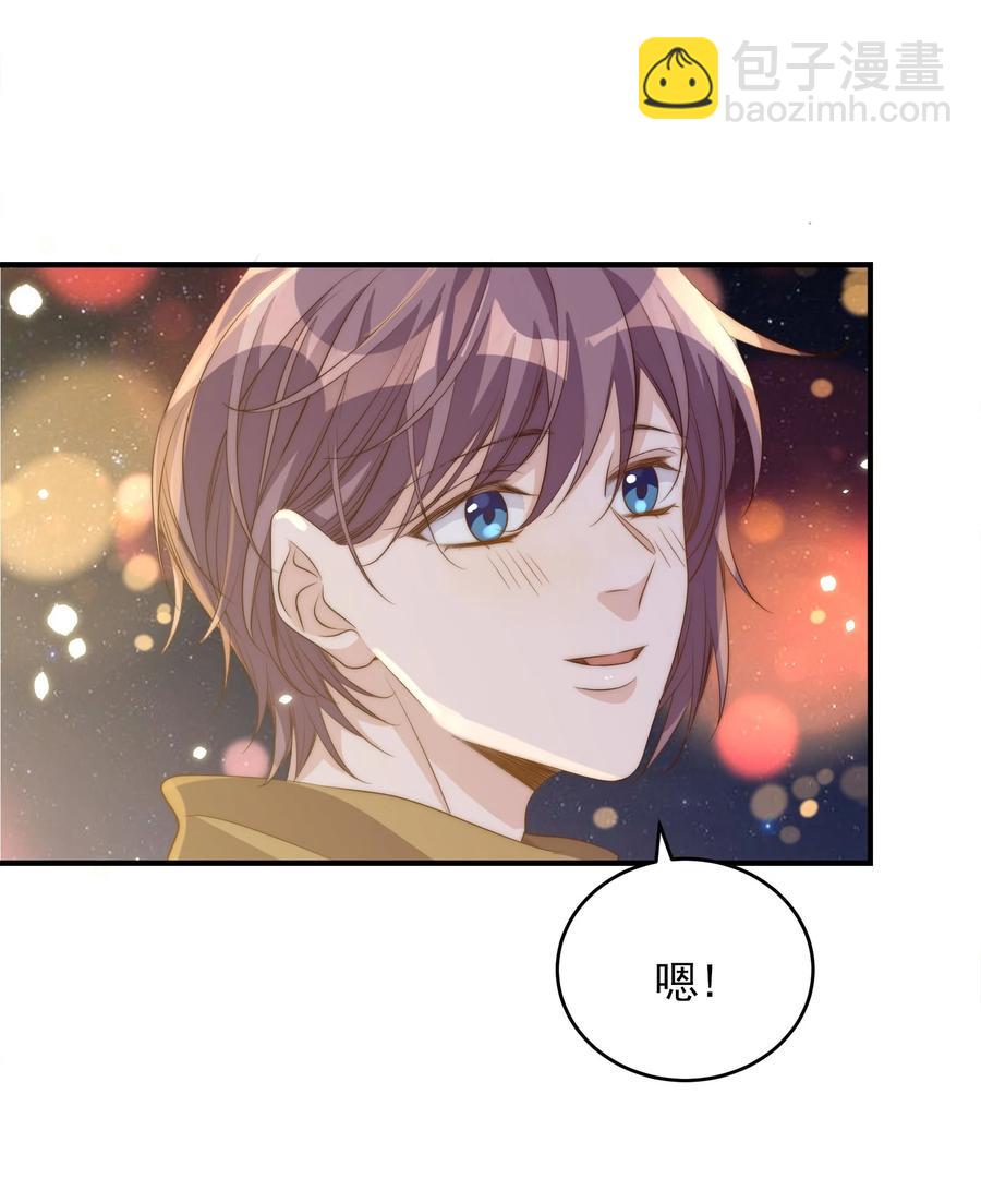 皇上別鬧 - 048 元宵 - 4