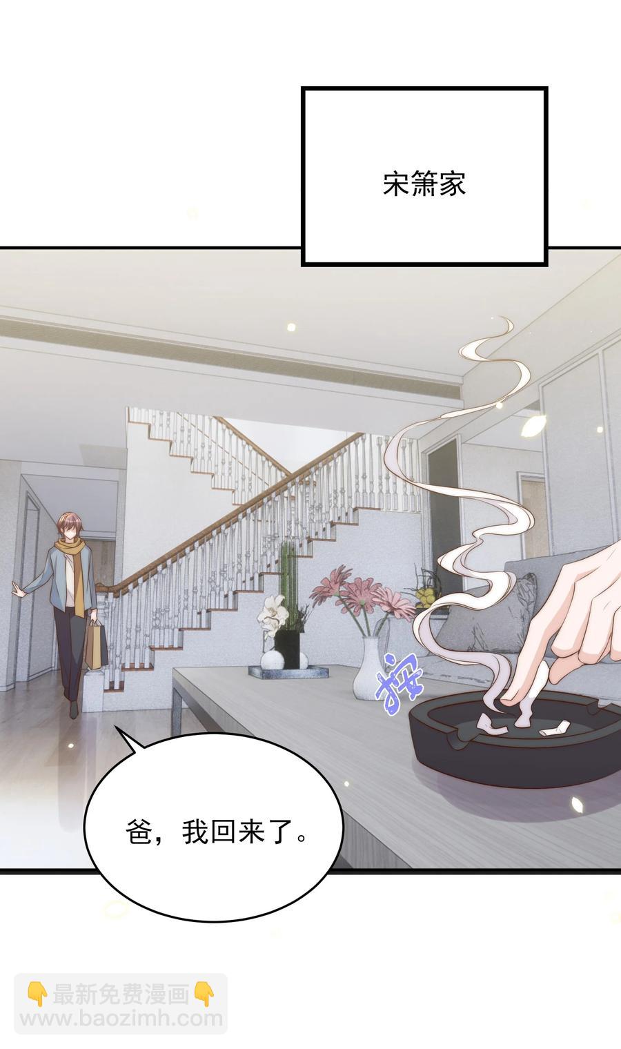 皇上別鬧 - 048 元宵 - 7