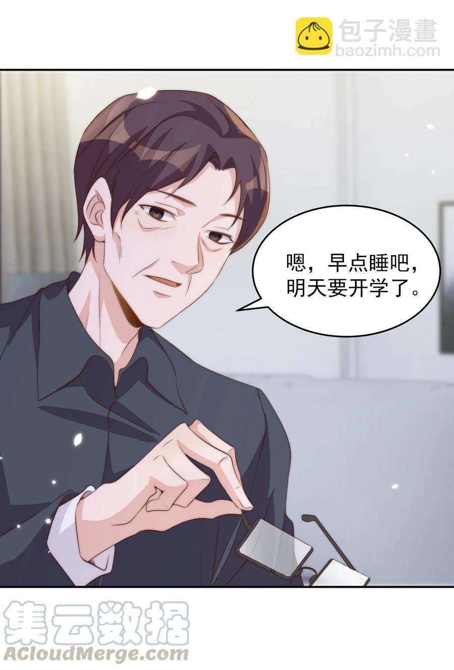 皇上別鬧 - 048 元宵 - 1