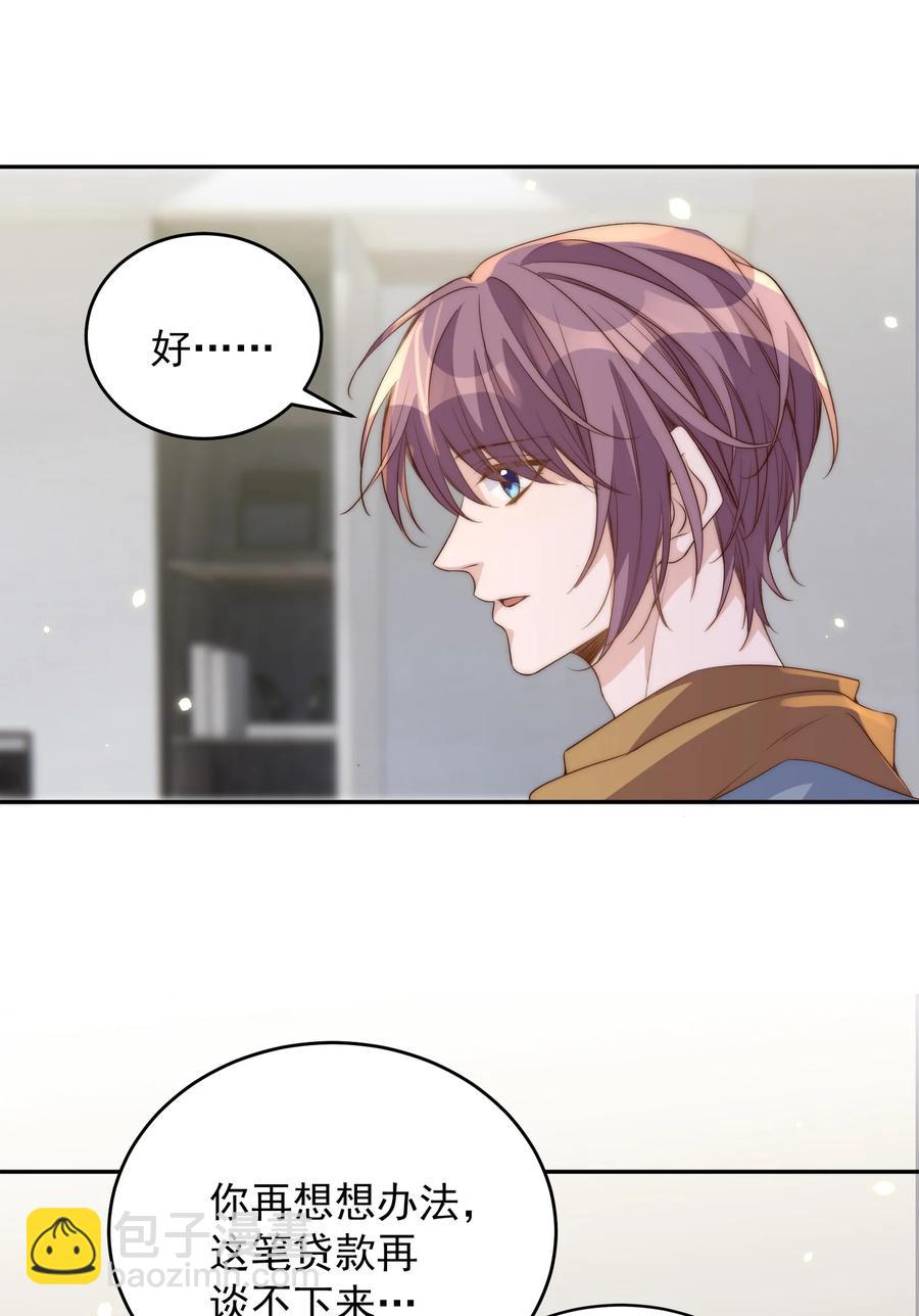 皇上別鬧 - 048 元宵 - 2