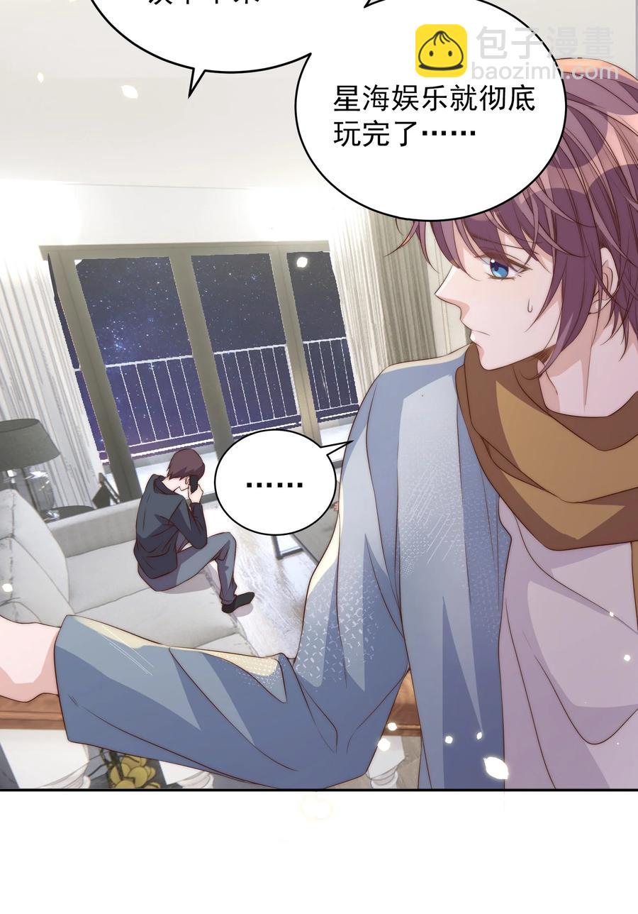 皇上別鬧 - 048 元宵 - 3