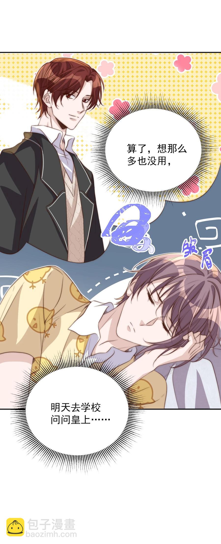 皇上別鬧 - 048 元宵 - 5