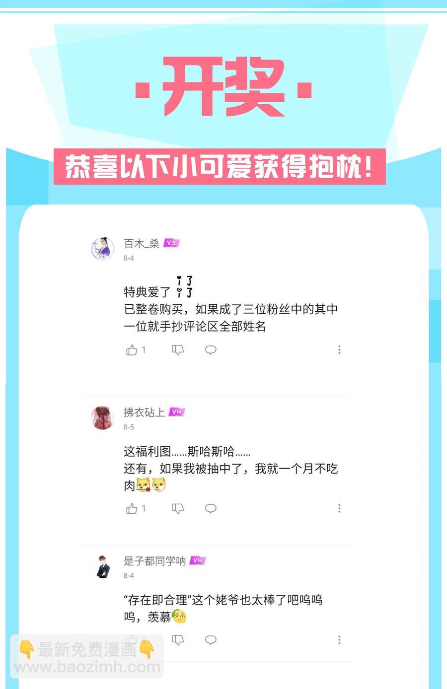 皇上別鬧 - 048 元宵 - 6