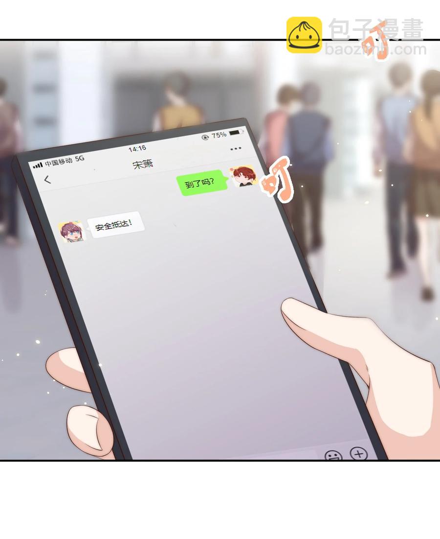 皇上別鬧 - 048 元宵 - 5