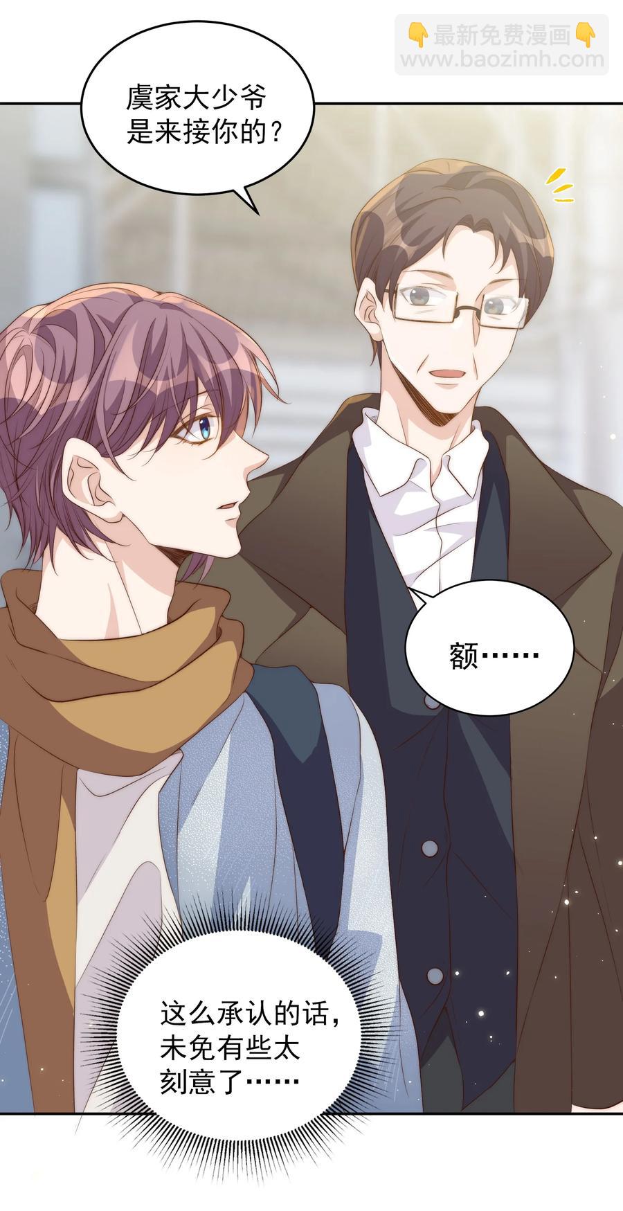 皇上別鬧 - 048 元宵 - 1