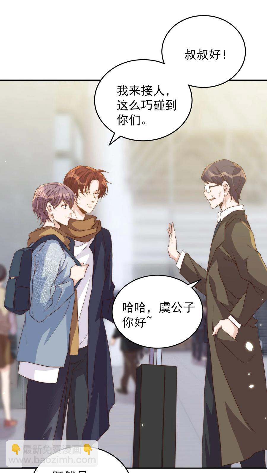 皇上別鬧 - 048 元宵 - 2