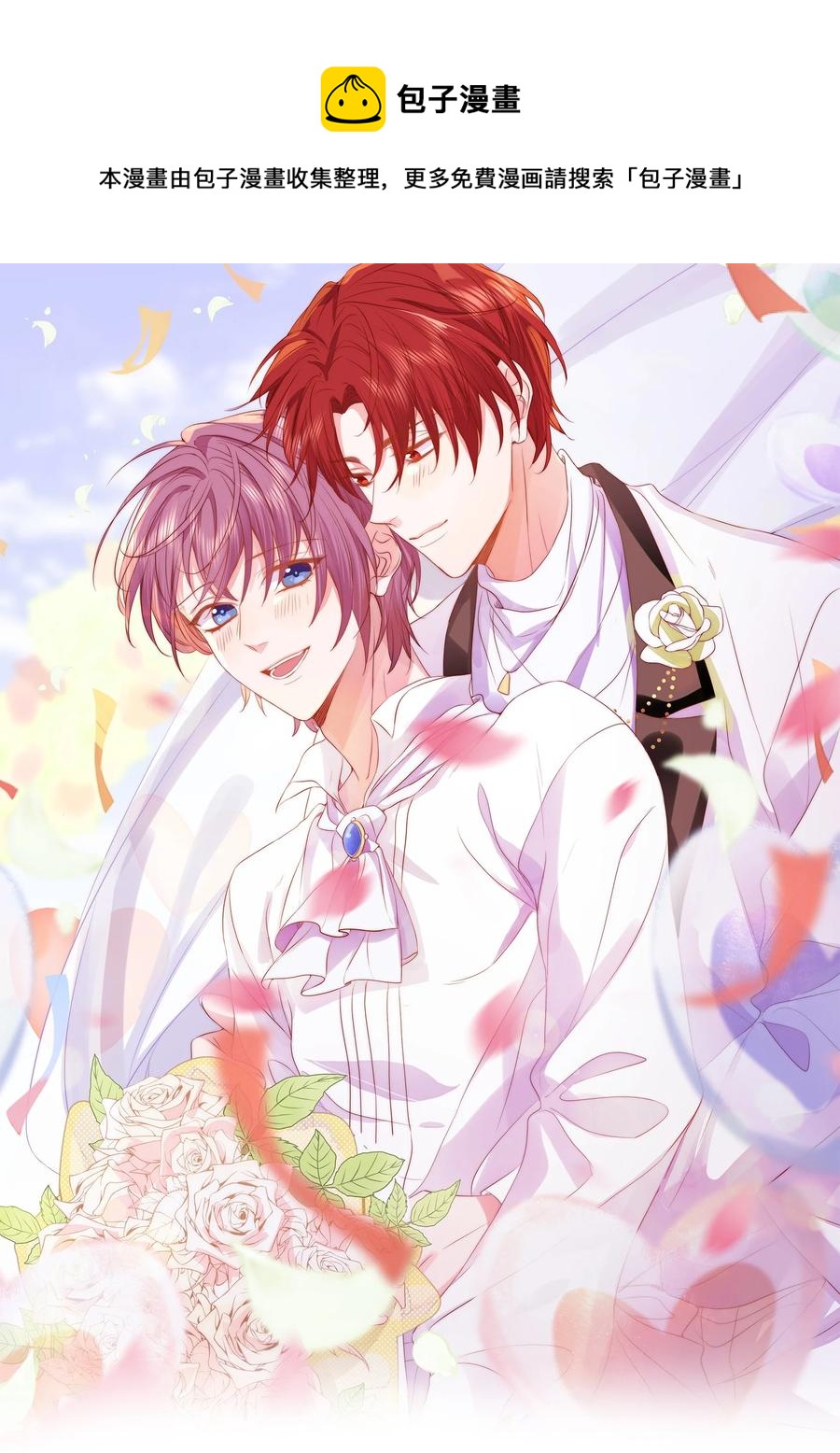 皇上別鬧 - 050 投資 - 1