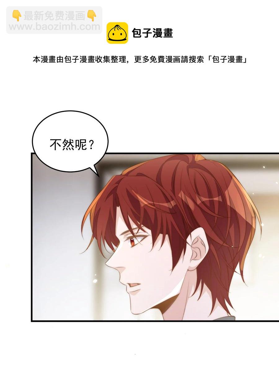 皇上別鬧 - 050 投資 - 5