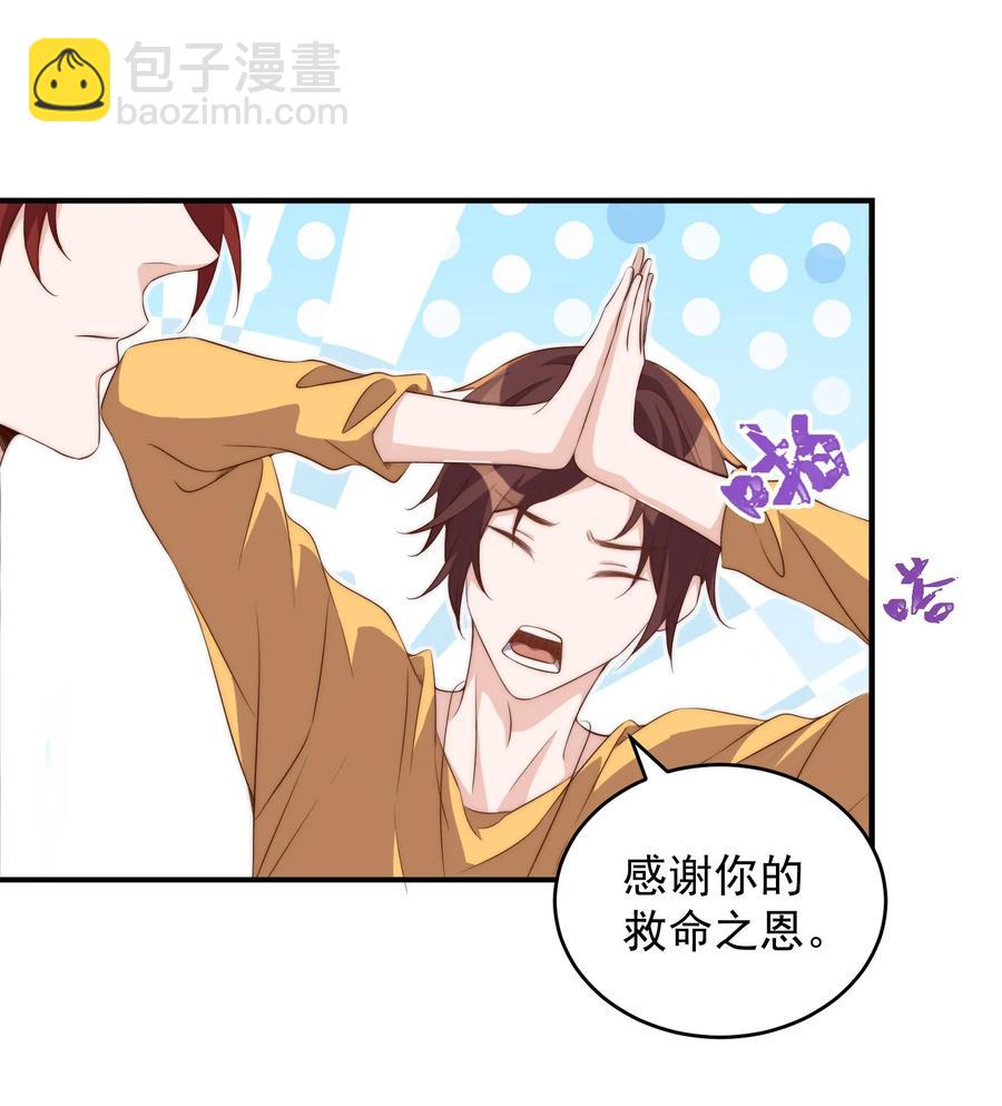 皇上別鬧 - 050 投資 - 4