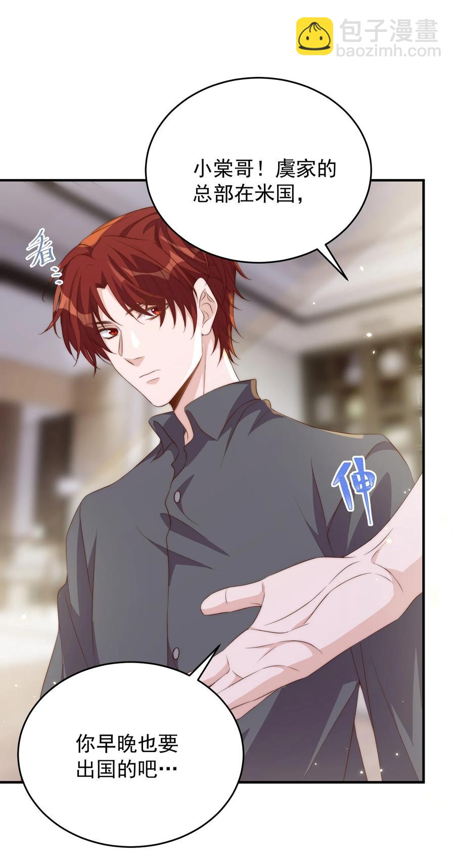 皇上別鬧 - 050 投資 - 1