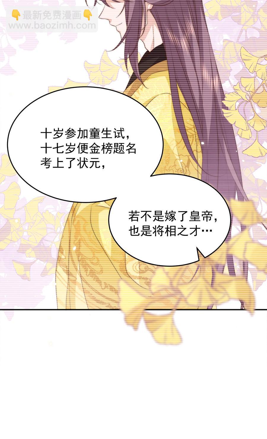 皇上別鬧 - 050 投資 - 2