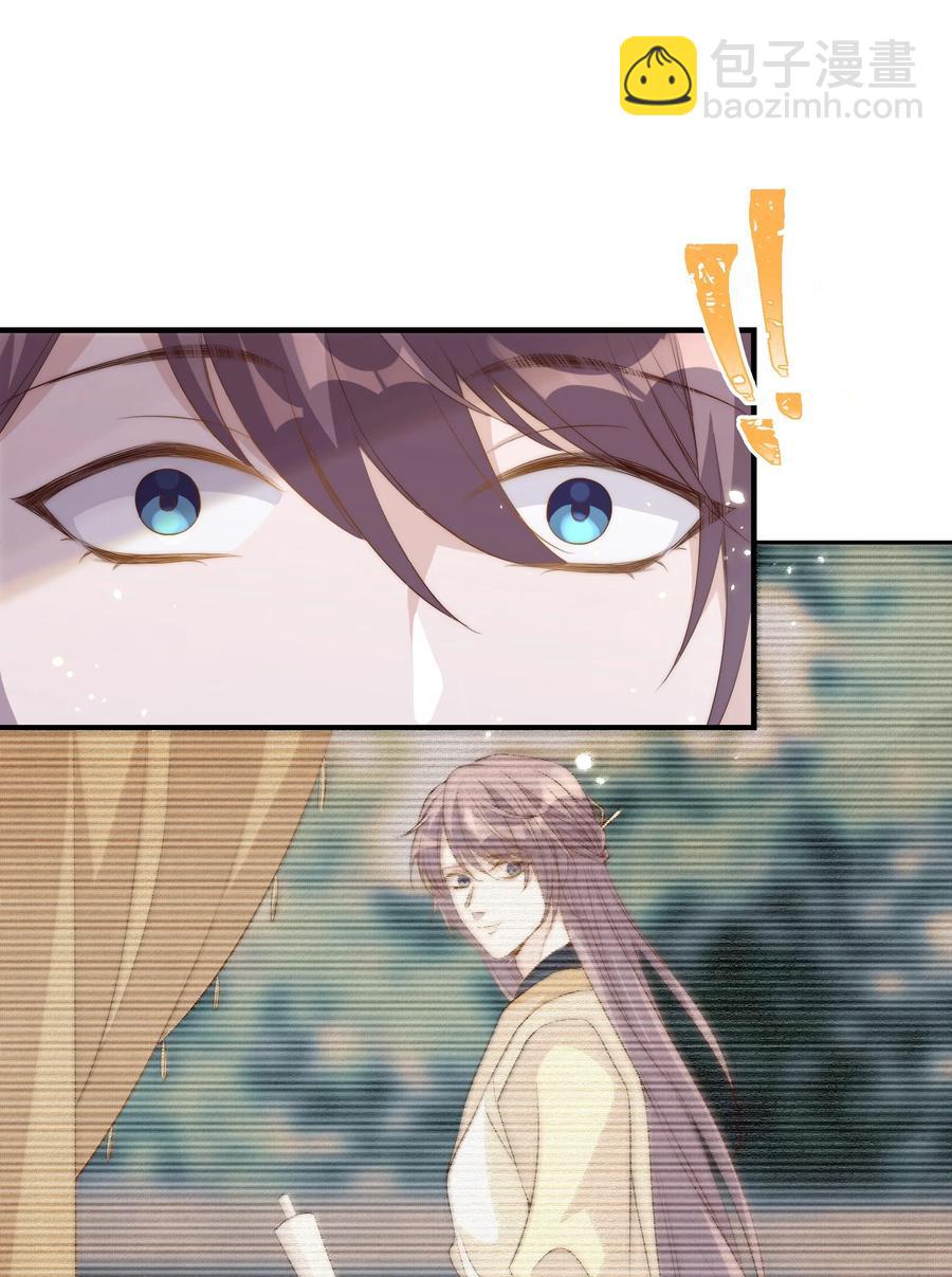 皇上別鬧 - 050 投資 - 6