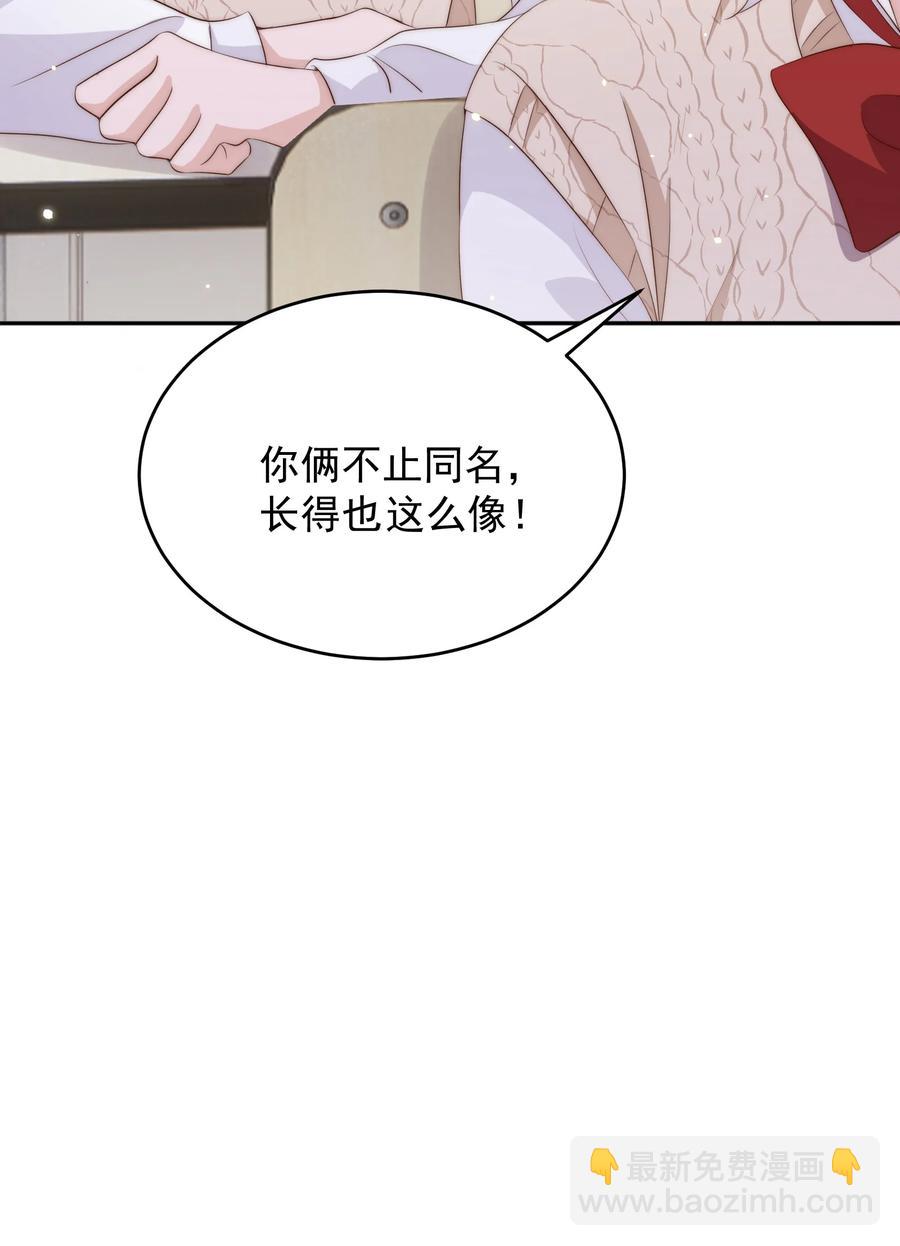 皇上別鬧 - 050 投資 - 4