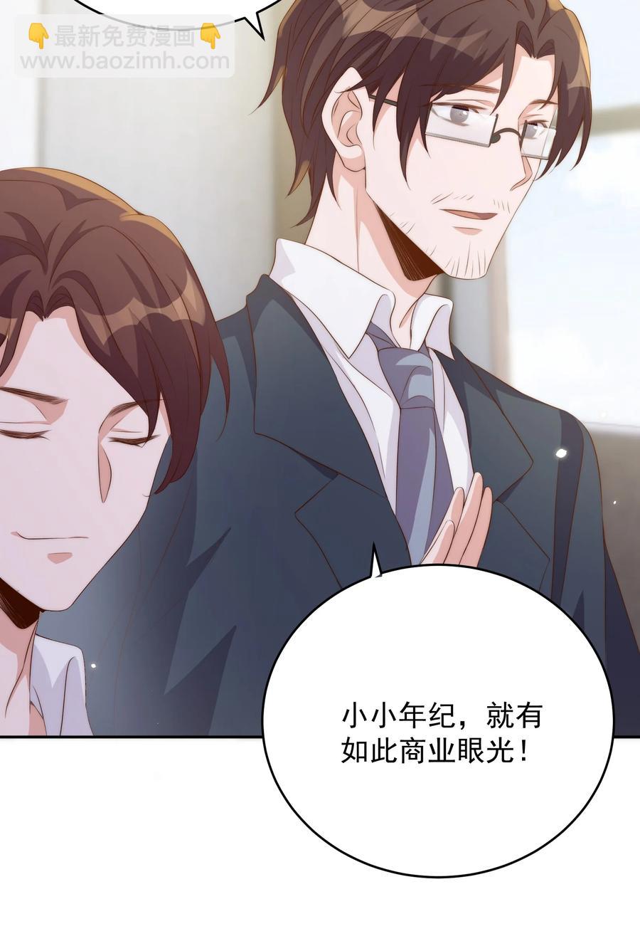 皇上別鬧 - 050 投資 - 5