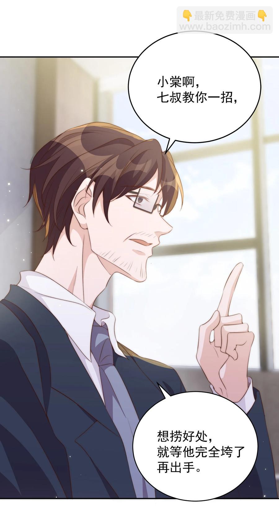 皇上別鬧 - 050 投資 - 2