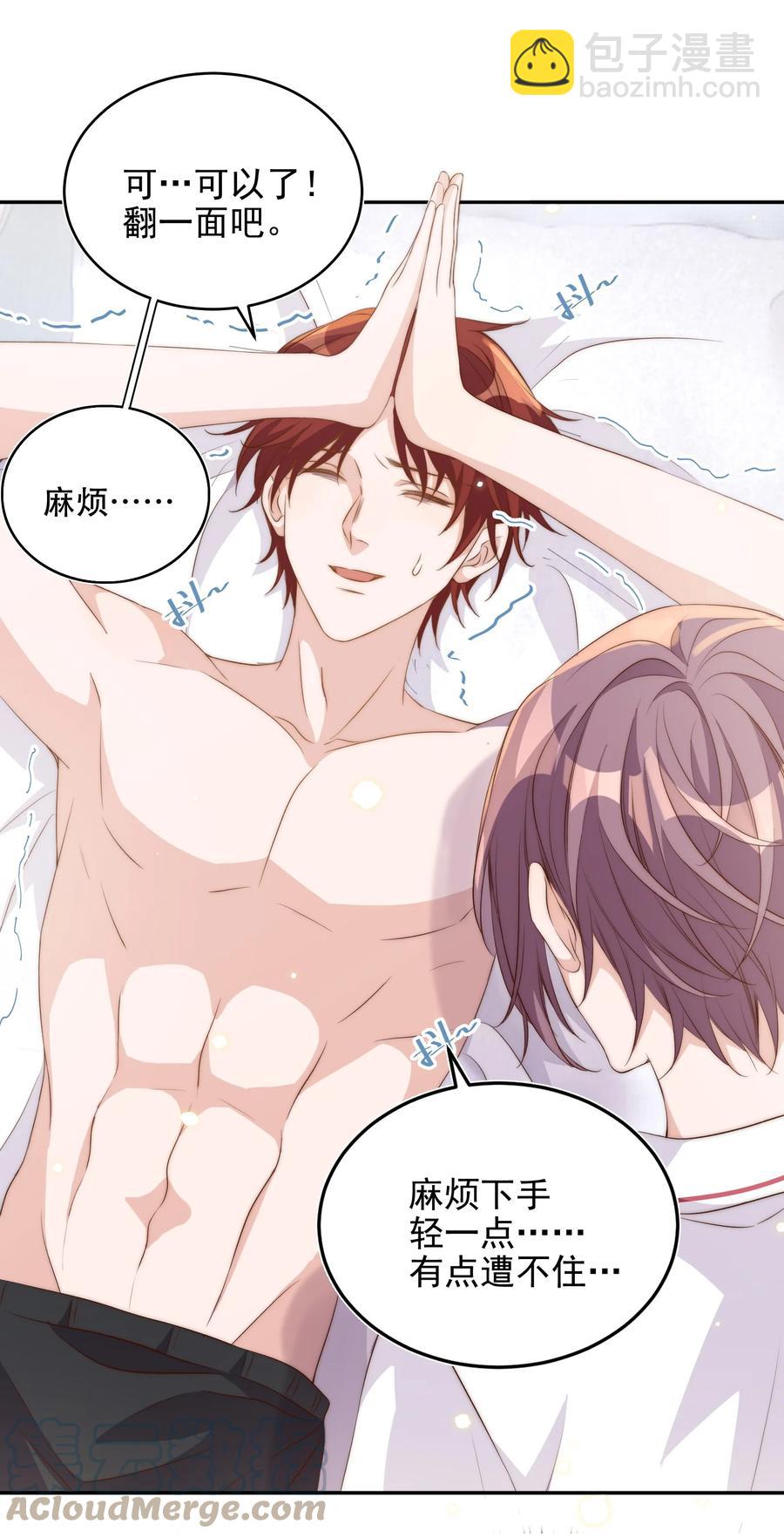 皇上別鬧 - 052 分班 - 3