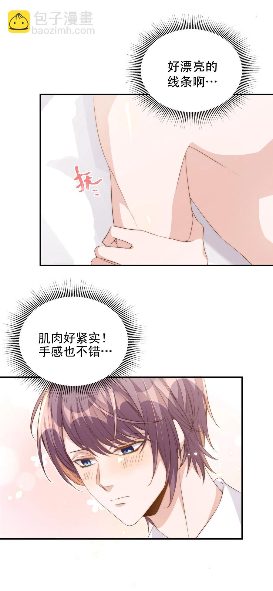 皇上別鬧 - 052 分班 - 4