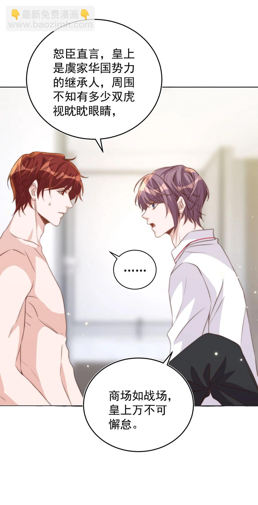 皇上別鬧 - 052 分班 - 2